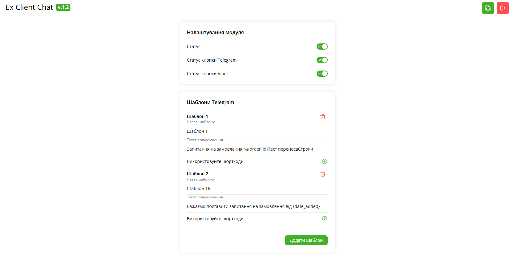 Ex Client Chat — Chat with a client in messengers (Viber, Telegram) - 2