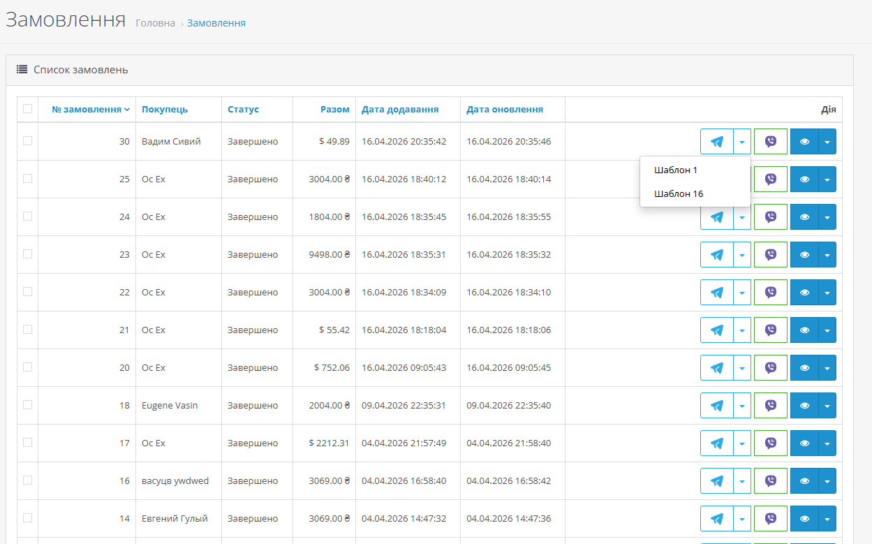 Ex Client Chat — Chat with a client in messengers (Viber, Telegram) - 3
