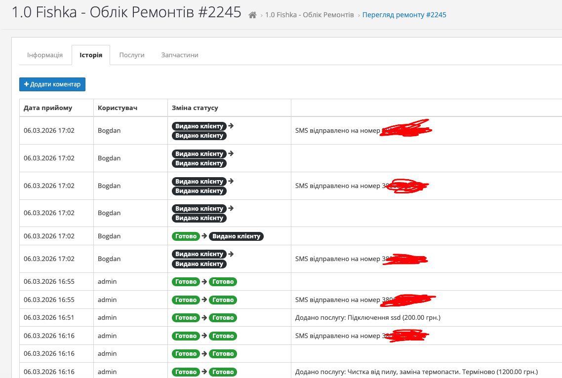 Fishka Repair — система управління ремонтами для OpenCart - 4