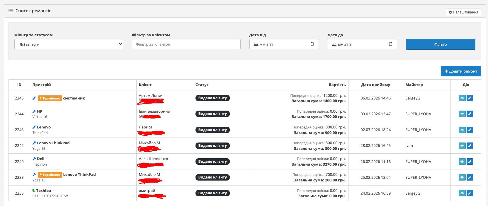 Fishka Repair — система управління ремонтами для OpenCart - 14