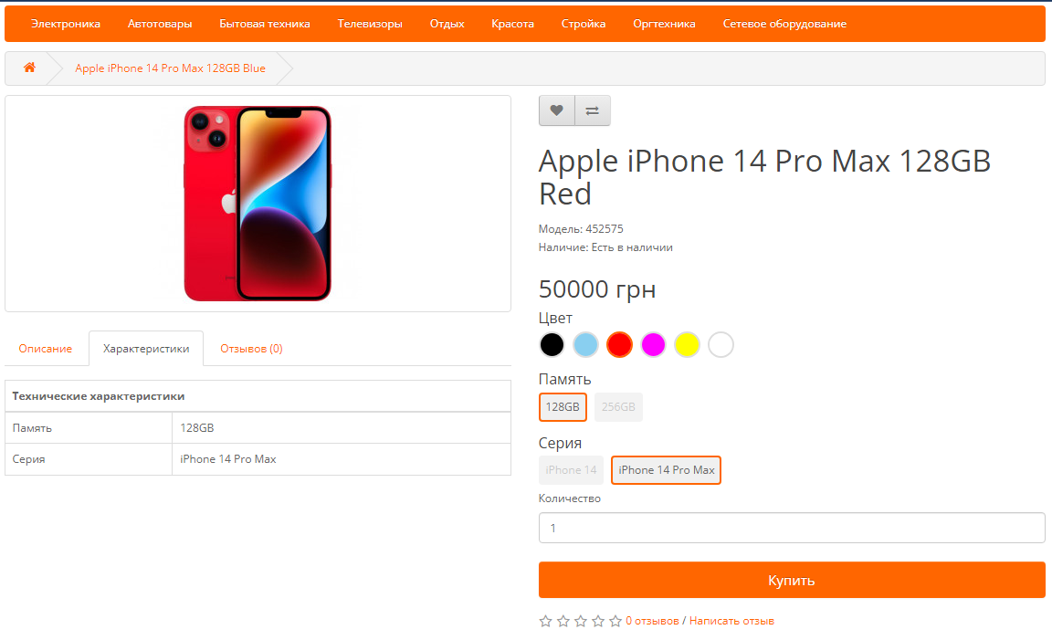 HPMR AJAX options as a separate product - 4
