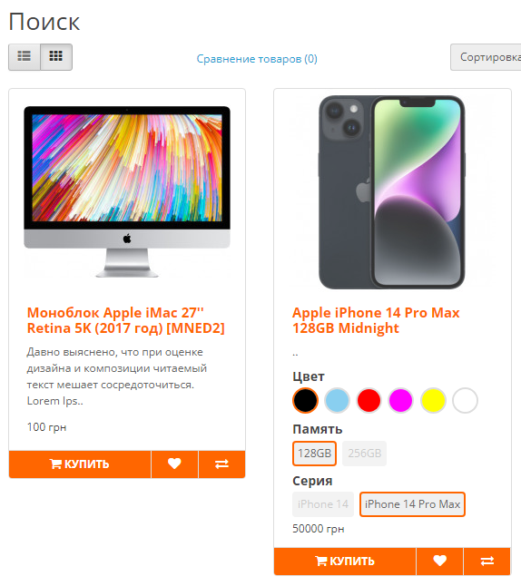 HPMR AJAX options as a separate product - 5