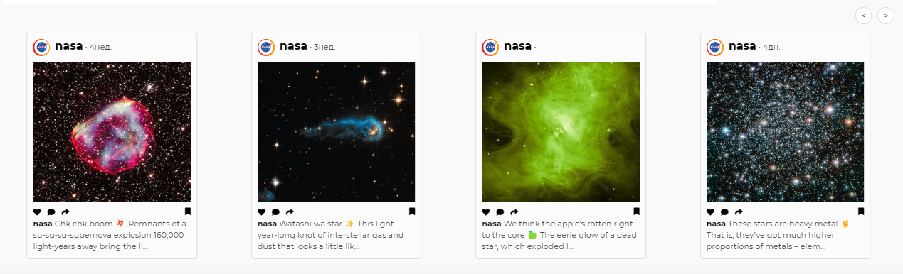 Inst Feed Widget - 3