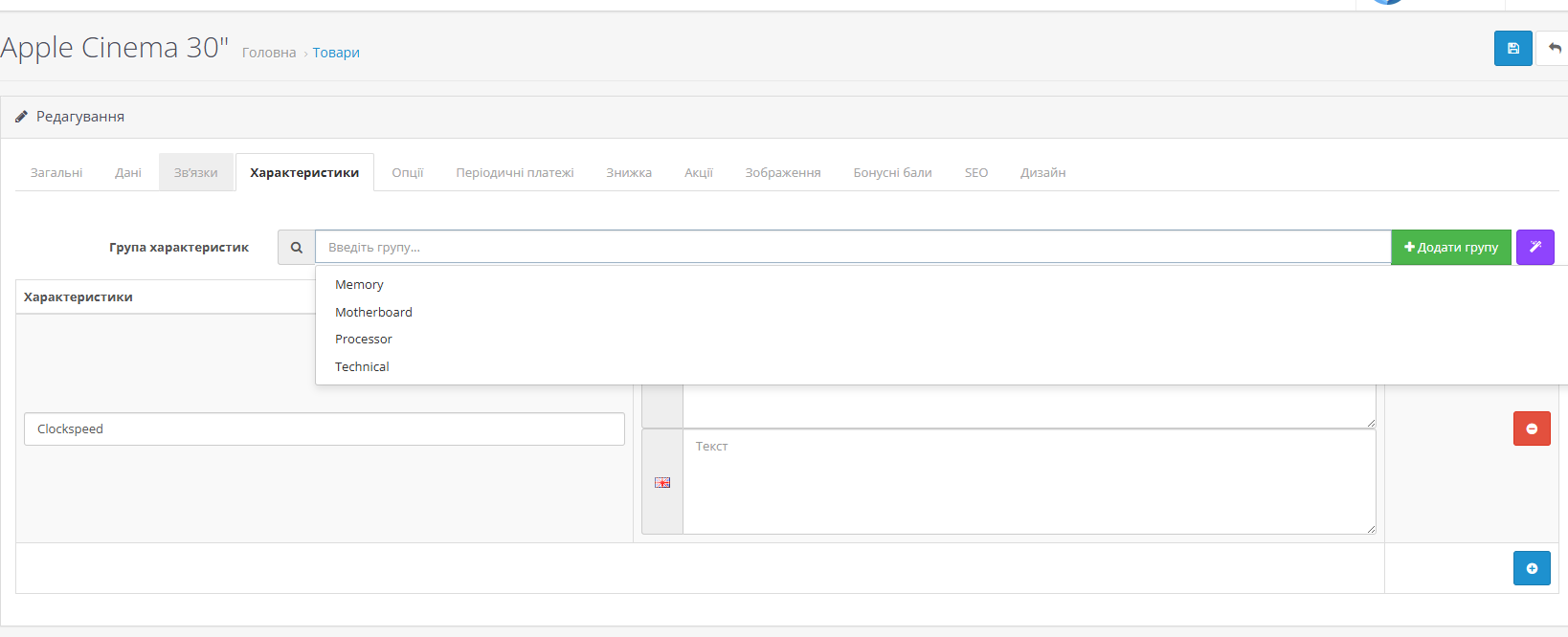 IntelliDesc AI (Pro Plus) - Массова генерація характеристик SEO та описів - 7