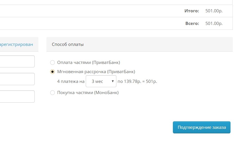 Кредити банків України - 2