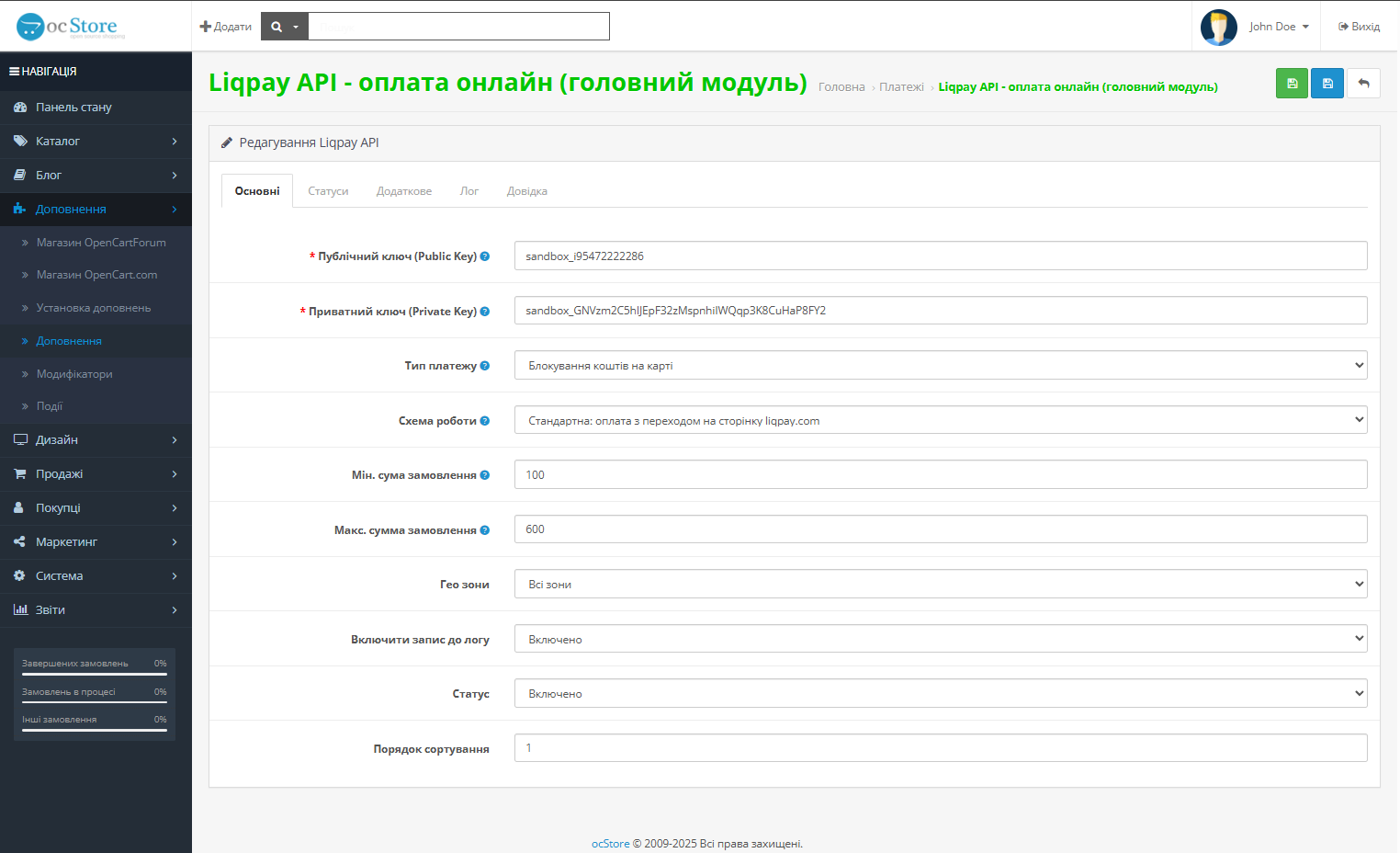 Liqpay API Opencart - online payment for Opencart 3 and 2.x, OcStore 3 and 2.х. - 2