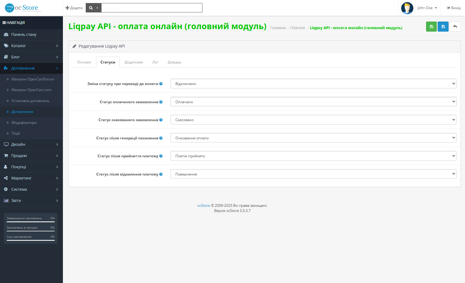 Liqpay API Opencart - online payment for Opencart 3 and 2.x, OcStore 3 and 2.х. - 3