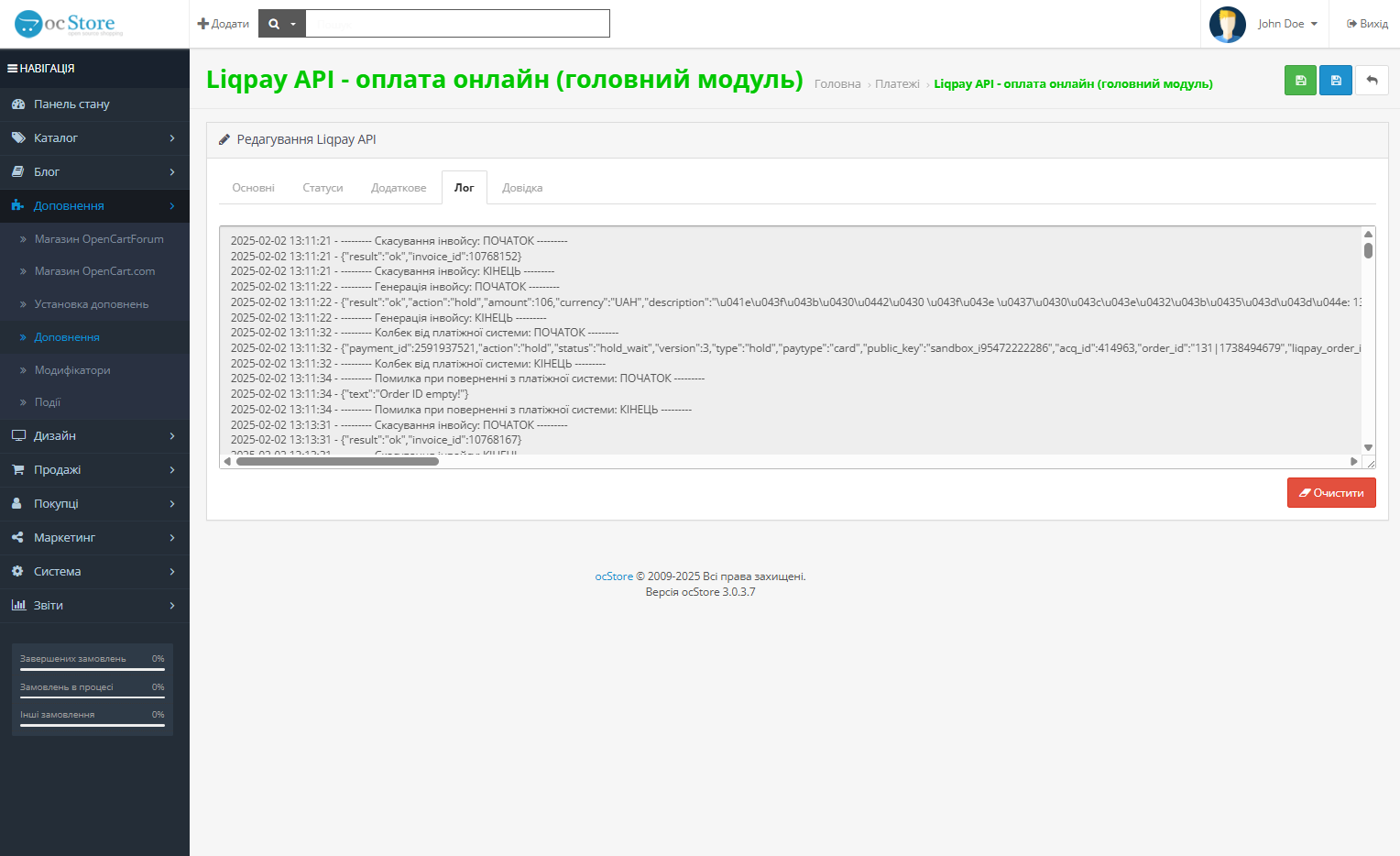 Liqpay API Opencart - online payment for Opencart 3 and 2.x, OcStore 3 and 2.х. - 5
