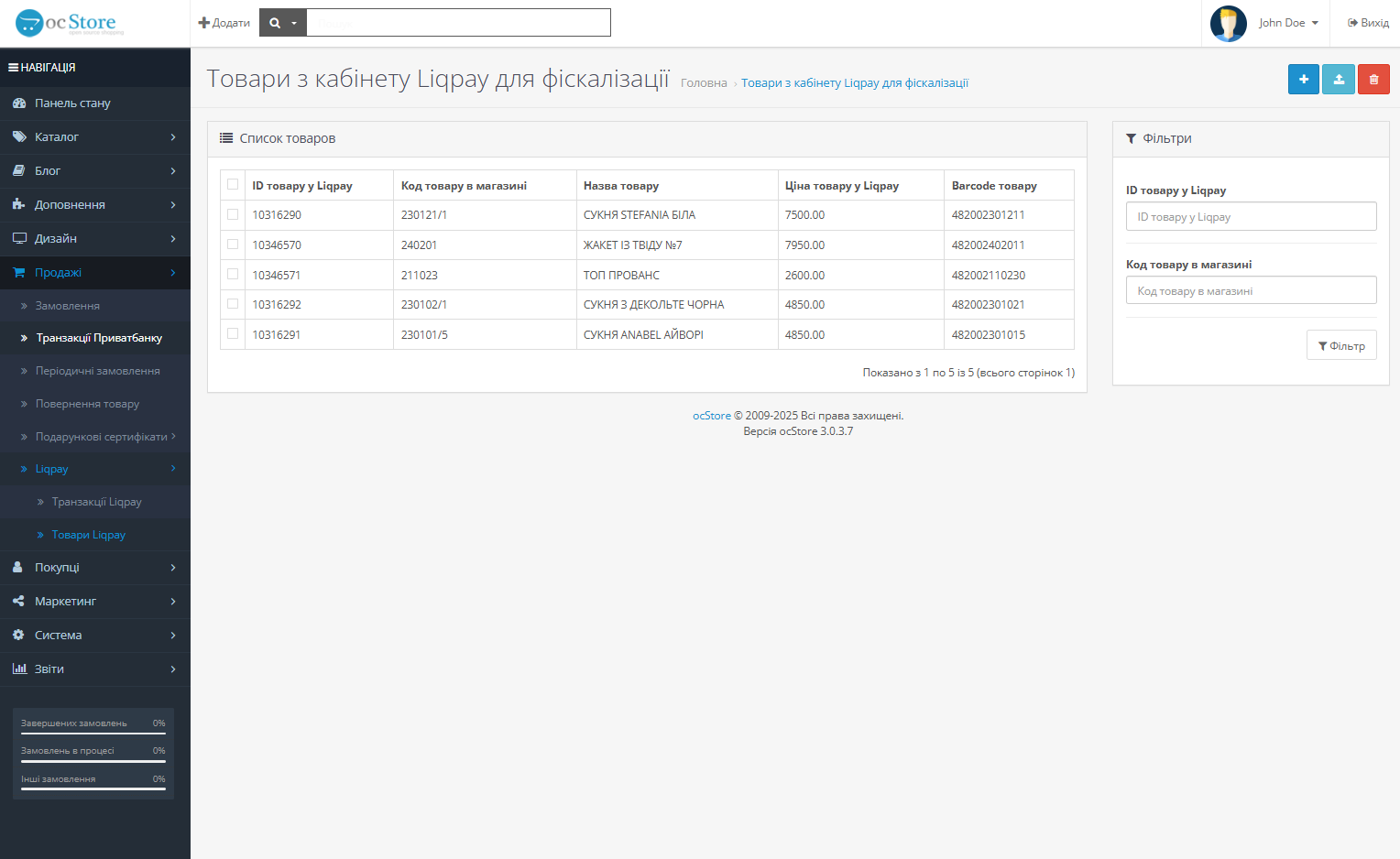 Liqpay API Opencart - online payment for Opencart 3 and 2.x, OcStore 3 and 2.х. - 8