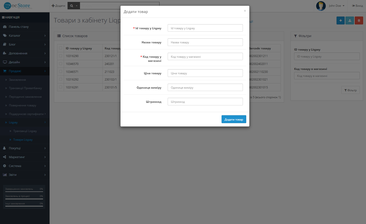 Liqpay API Opencart - online payment for Opencart 3 and 2.x, OcStore 3 and 2.х. - 9