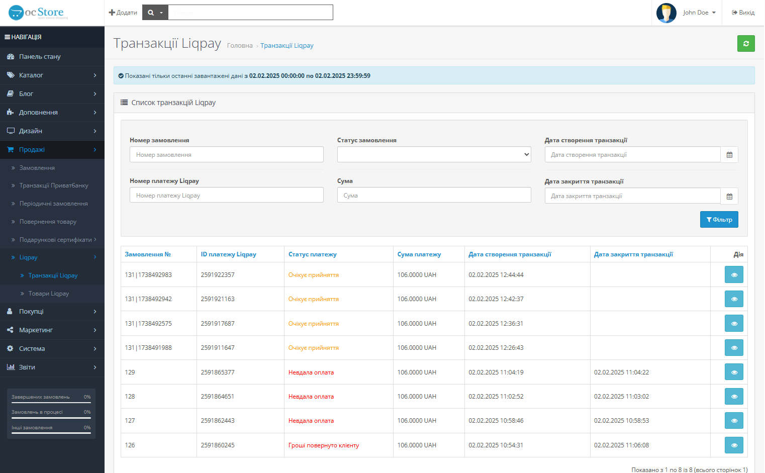 Liqpay API Opencart - online payment for Opencart 3 and 2.x, OcStore 3 and 2.х. - 11