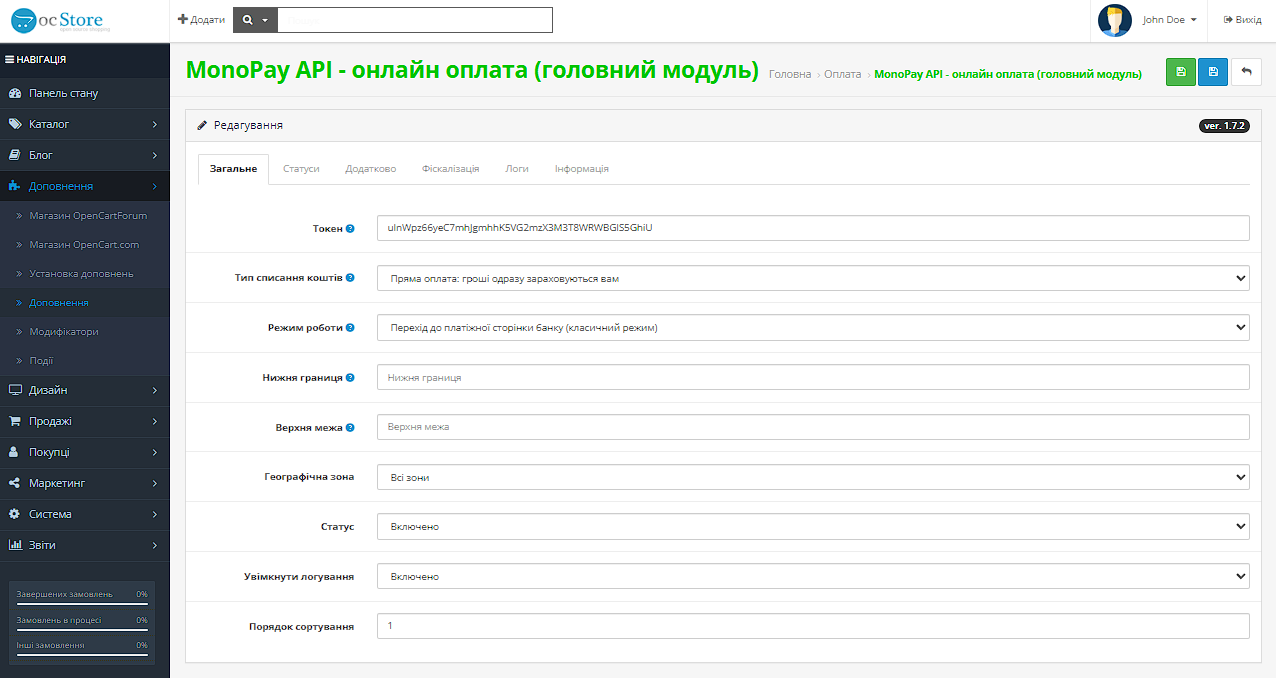 MonoPay Opencart - module for connecting Monobank acquiring to Opencart - 2