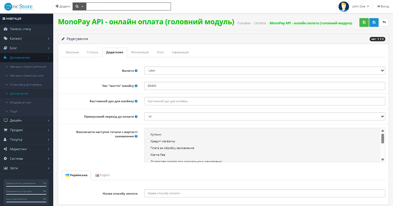 MonoPay Opencart - module for connecting Monobank acquiring to Opencart - 4