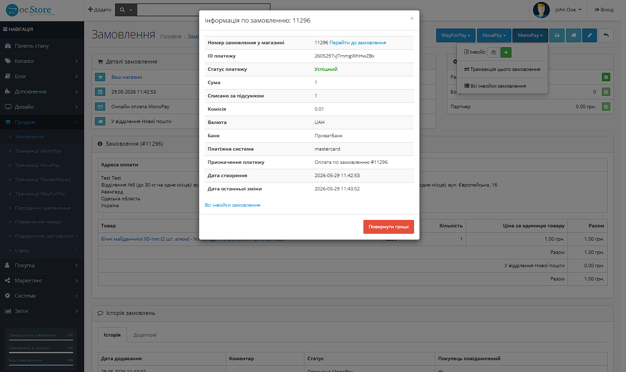 MonoPay Opencart - module for connecting Monobank acquiring to Opencart - 8