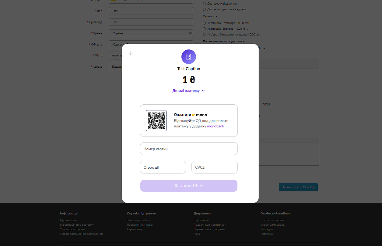 MonoPay Opencart - module for connecting Monobank acquiring to Opencart - 10
