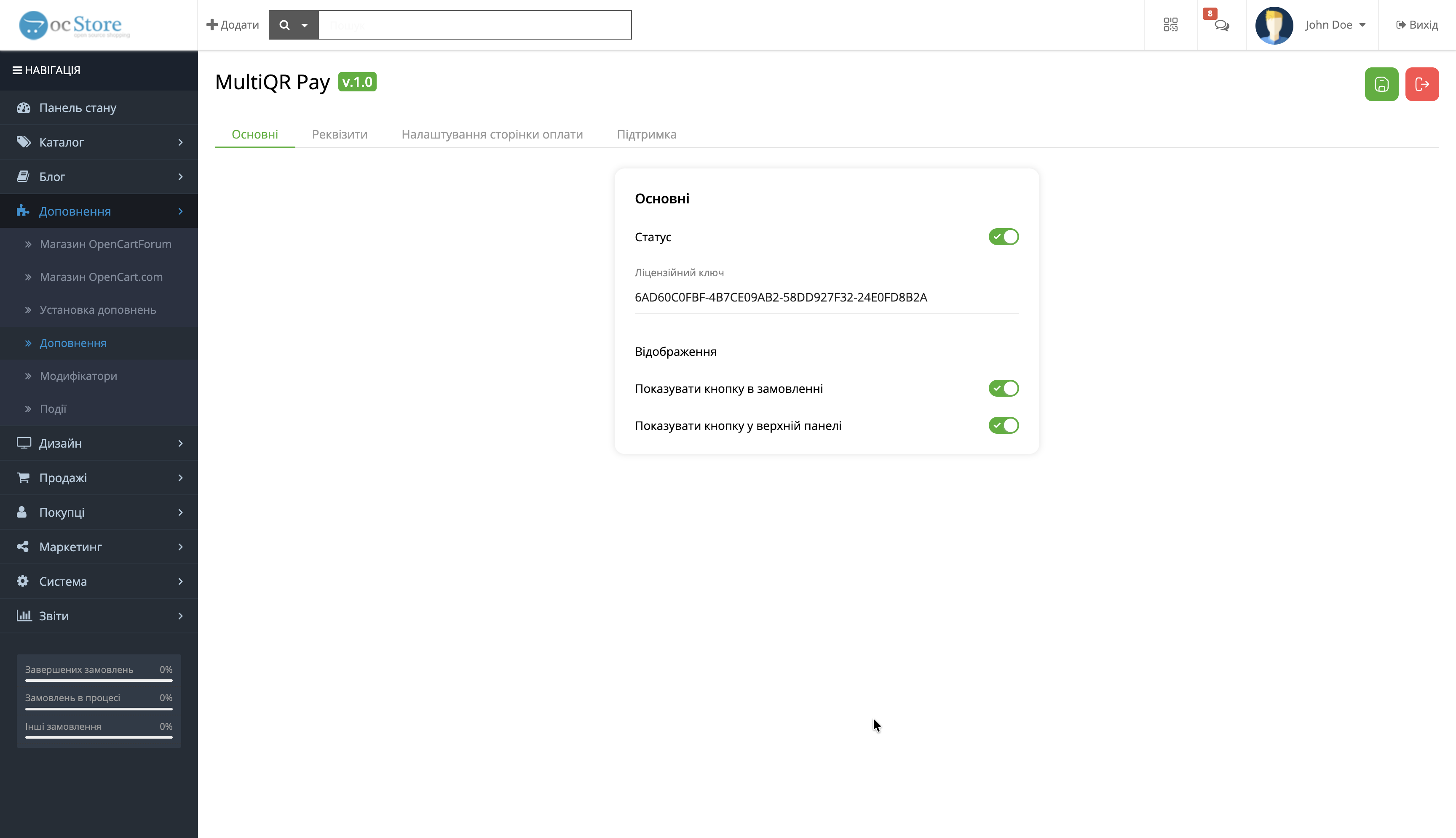 MultiQR Pay - QR-оплата за IBAN для OpenCart (кілька ФОП) - 2