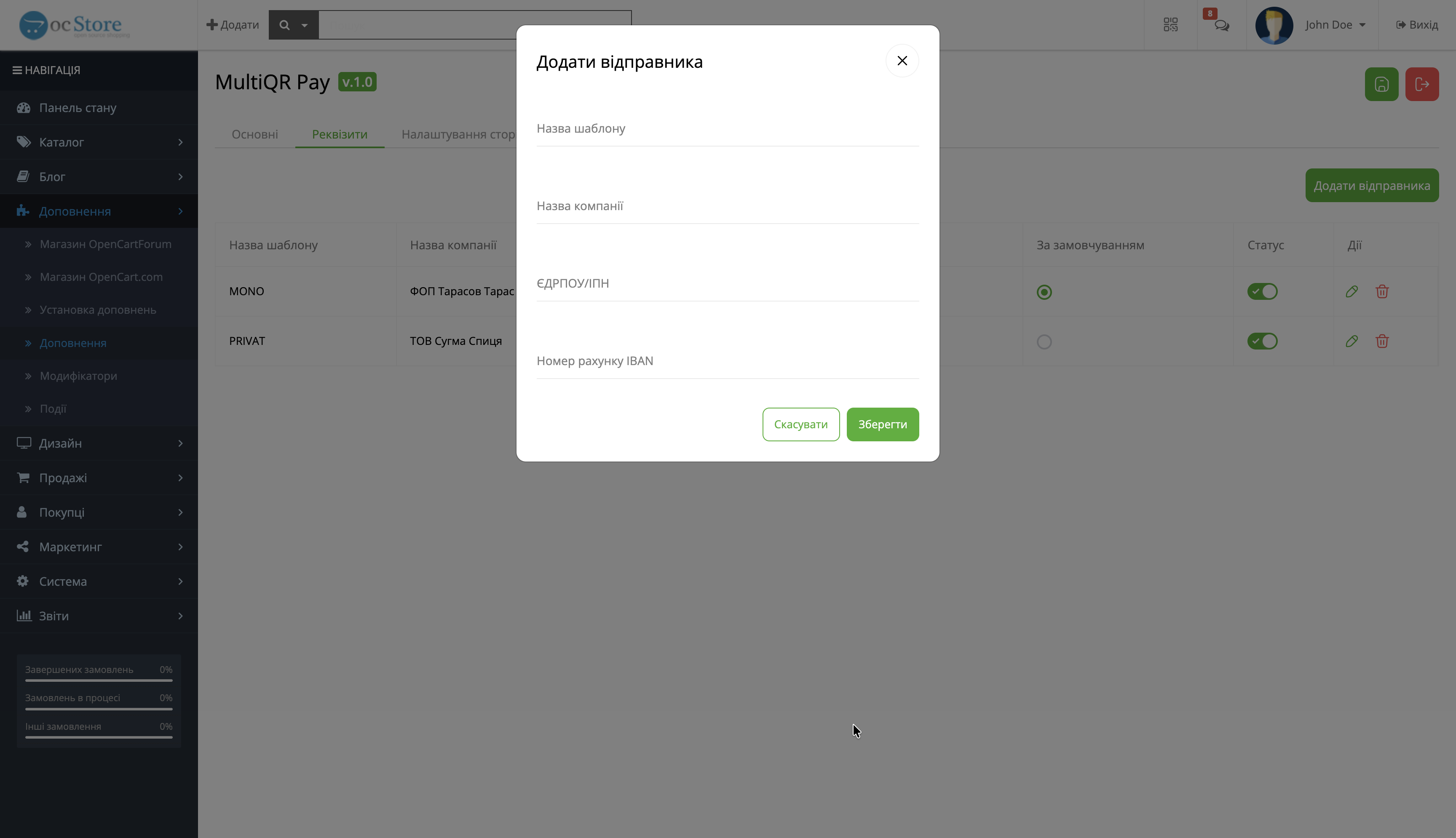 MultiQR Pay - QR-оплата за IBAN для OpenCart (кілька ФОП) - 3