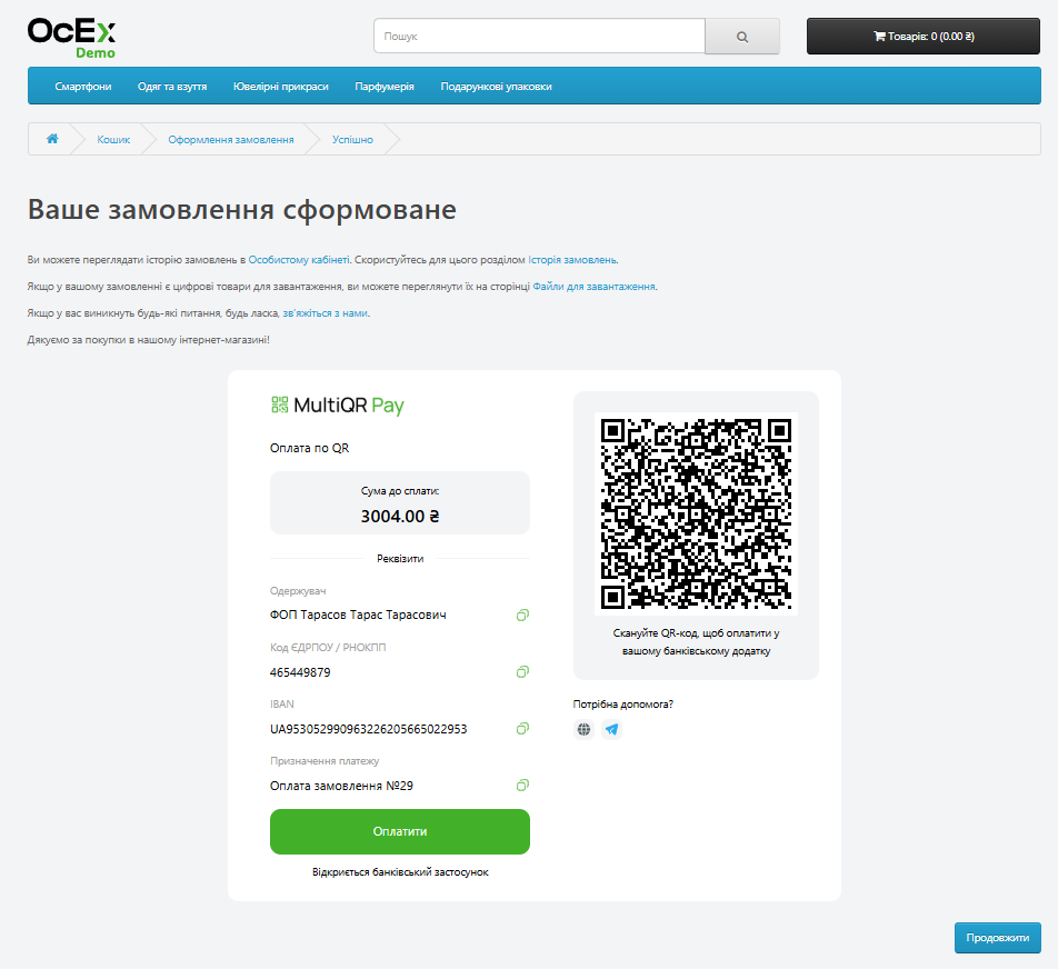 MultiQR Pay - QR payment by IBAN for OpenCart (multiple sole proprietorships) - 14