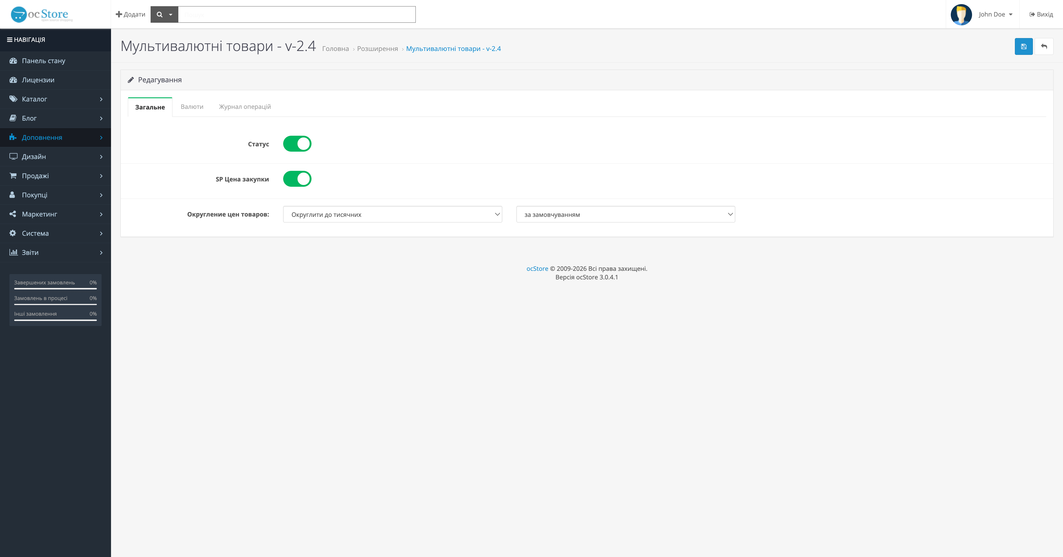 Мультивалютні товари - 4