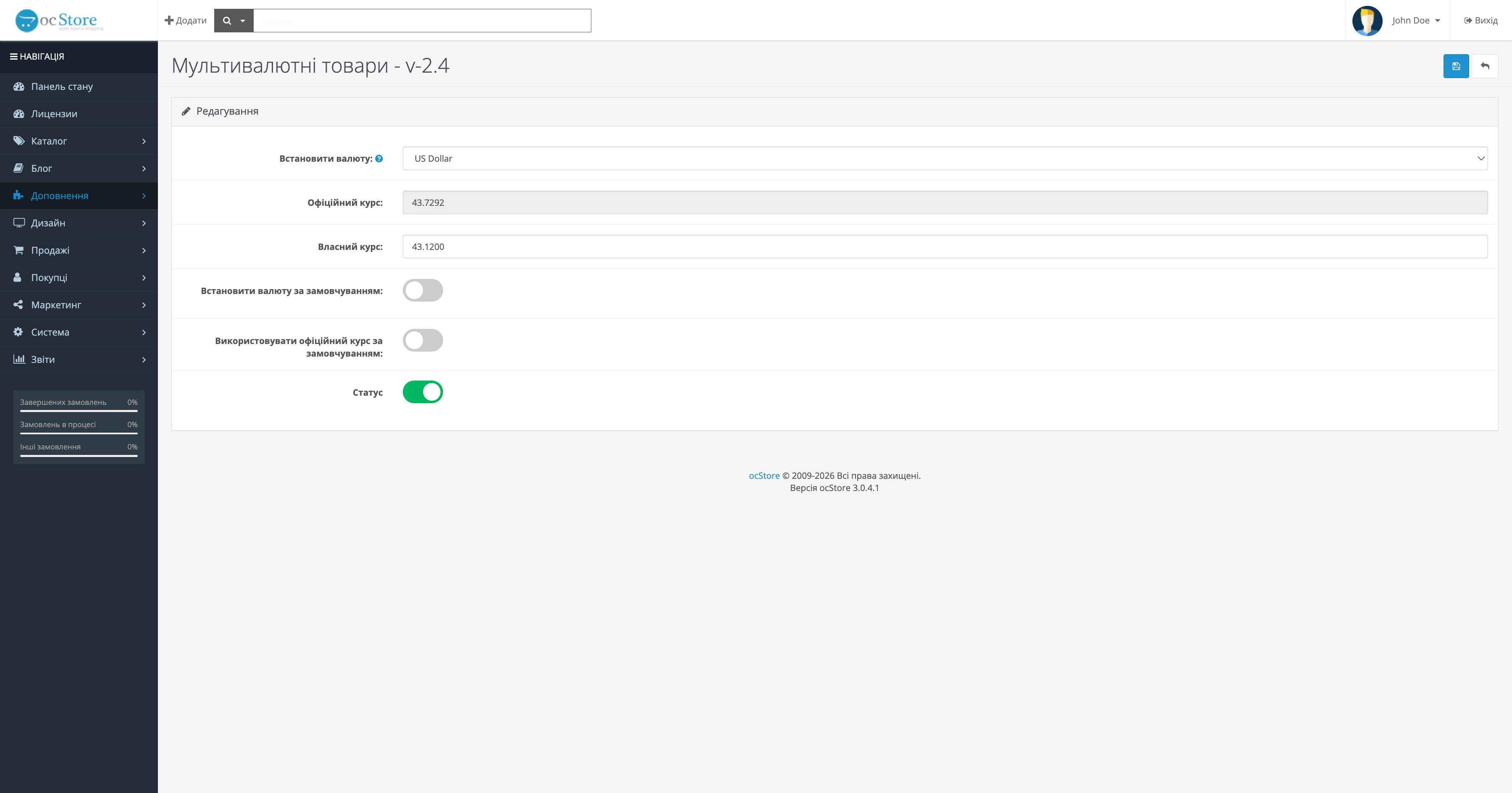 Мультивалютні товари - 7