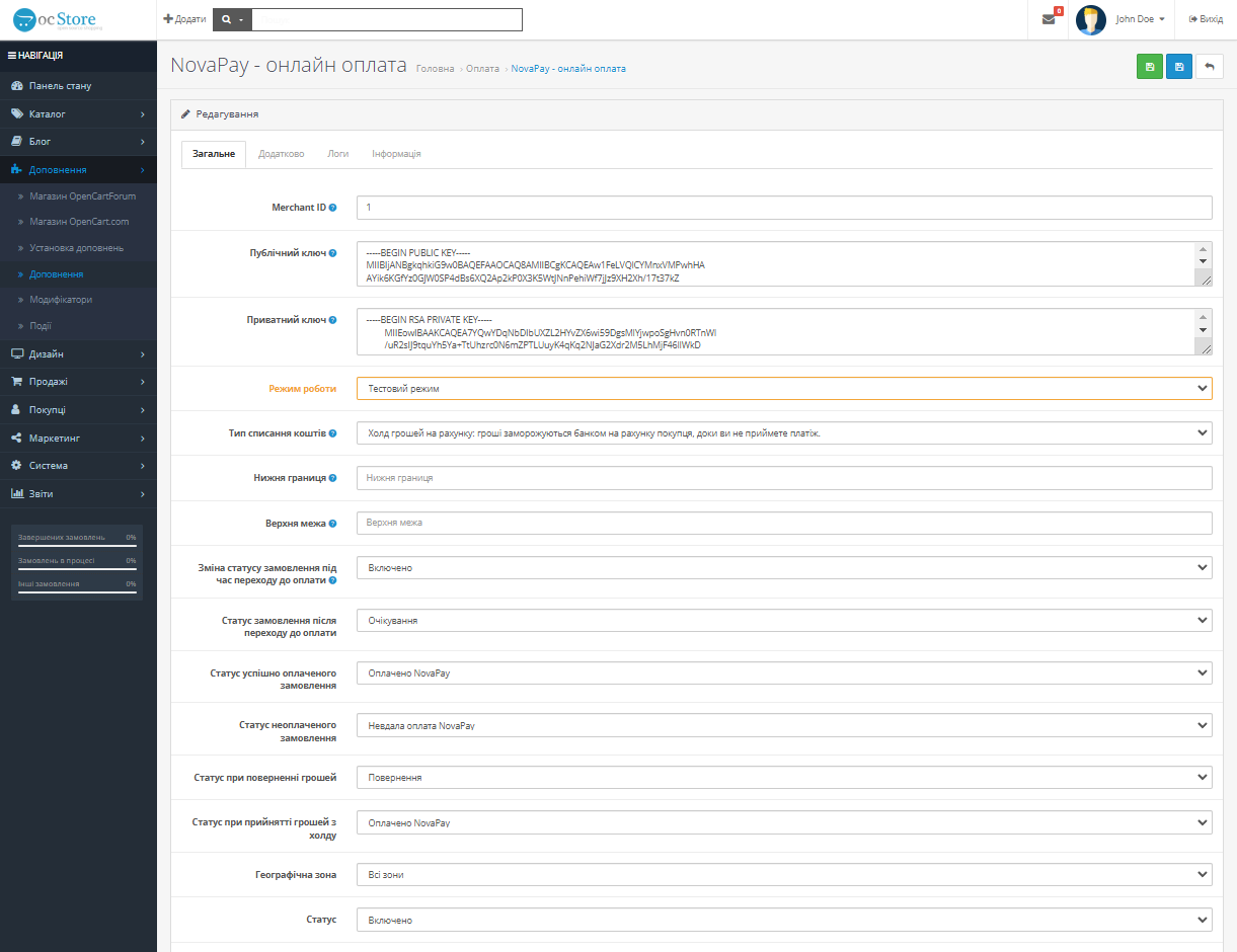 NovaPay - payment for Opencart 3.x, 2.x + prepayment module - 2