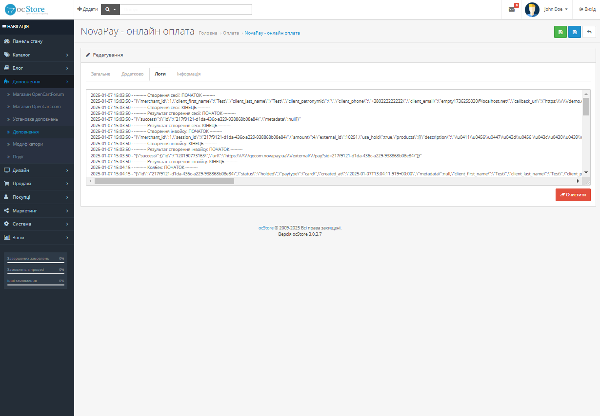 NovaPay - payment for Opencart 3.x, 2.x + prepayment module - 4