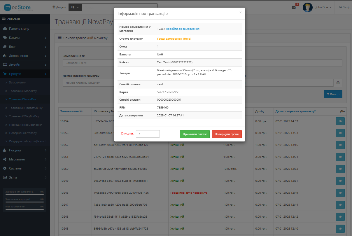NovaPay - payment for Opencart 3.x, 2.x + prepayment module - 6
