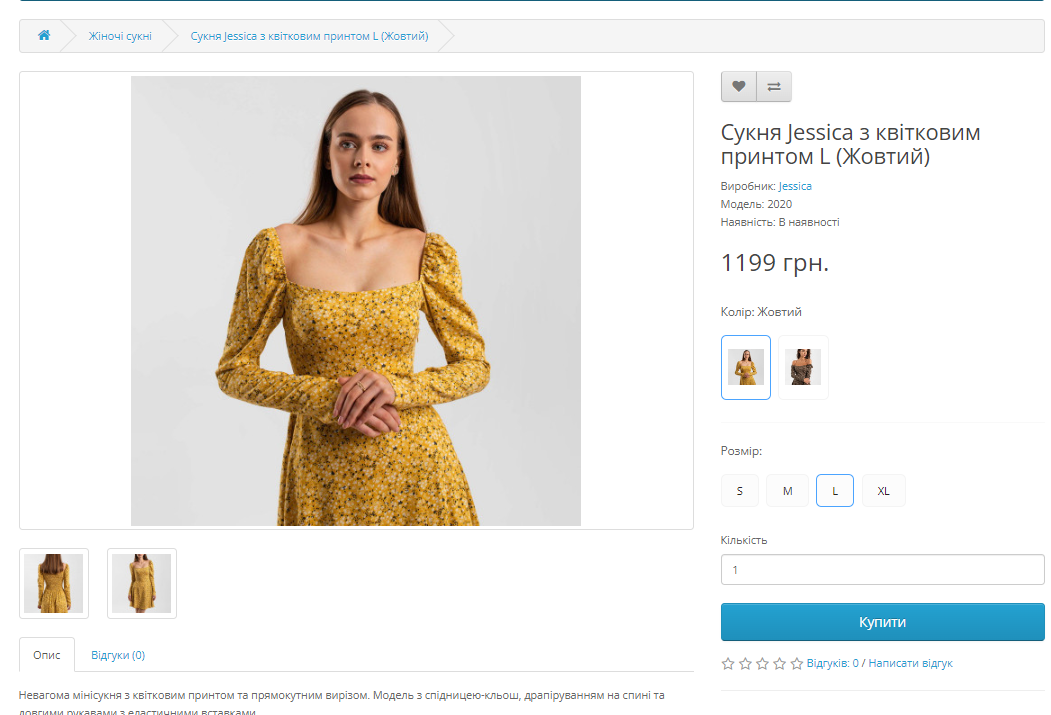 OAP - опції як окремий товар - 2