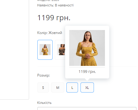 OAP - опції як окремий товар - 3