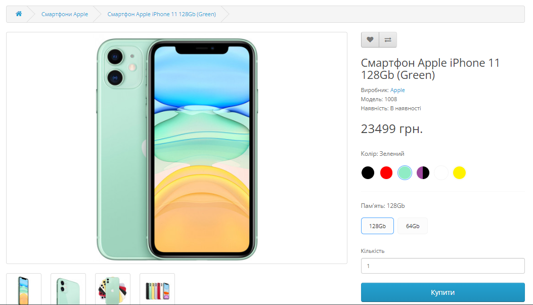 OAP - опції як окремий товар - 5