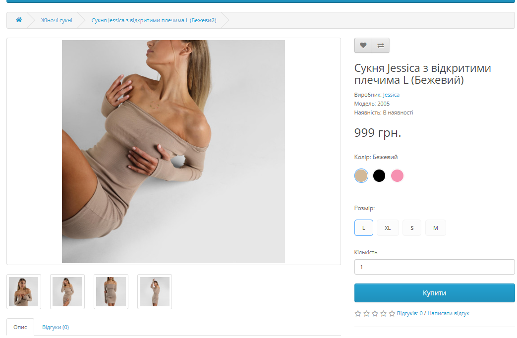 OAP - опції як окремий товар - 7