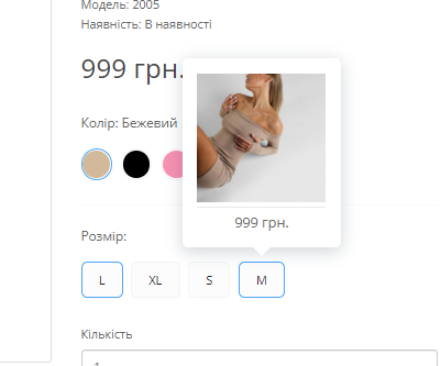 OAP - опції як окремий товар - 8