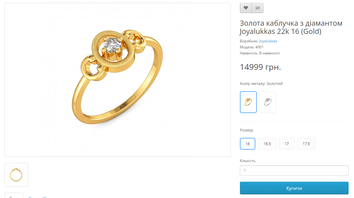 OAP - опції як окремий товар - 12