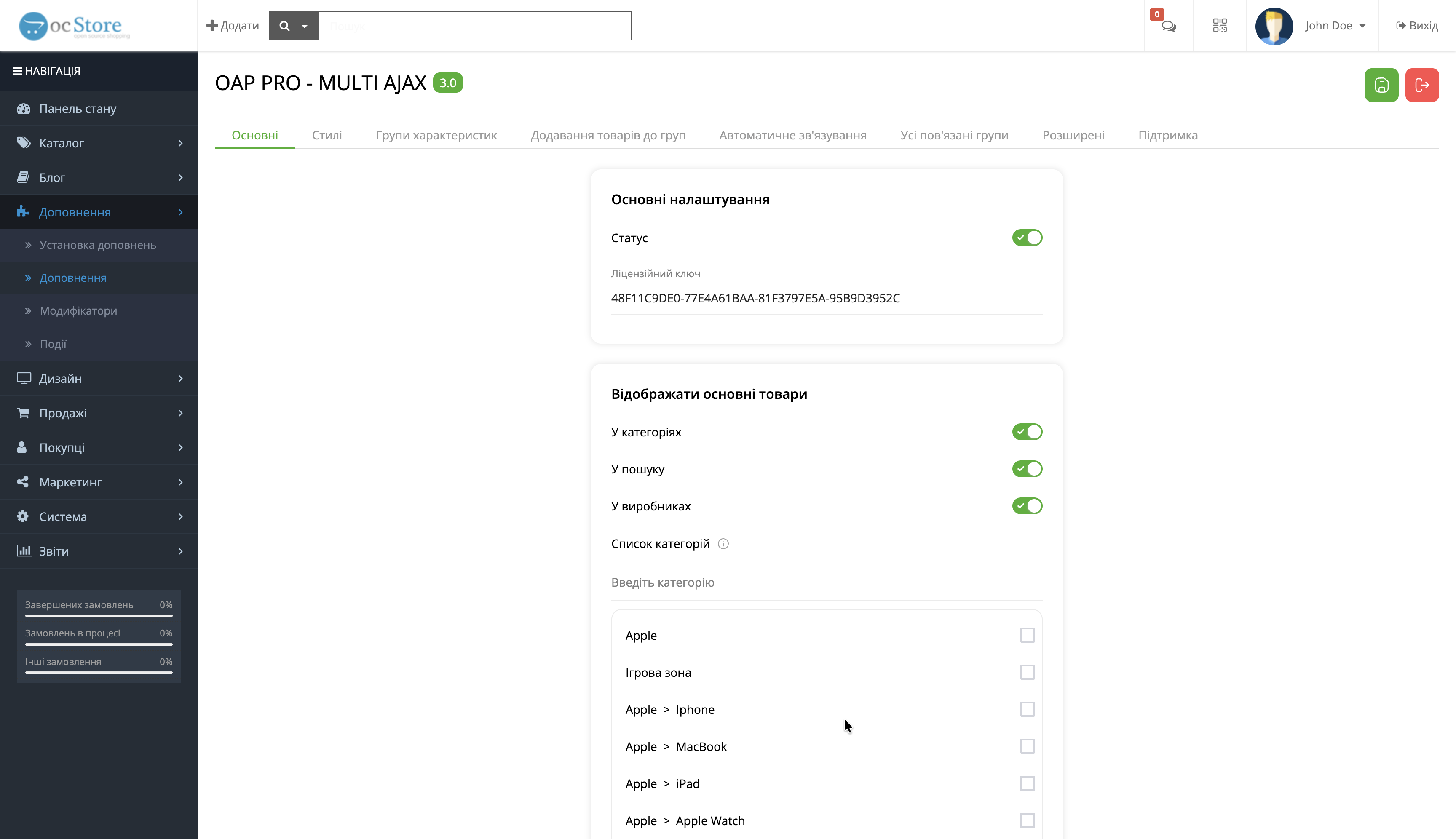 OAP PRO - MULTI AJAX опції як окремі товари з автоматичним зв'язуванням - 2