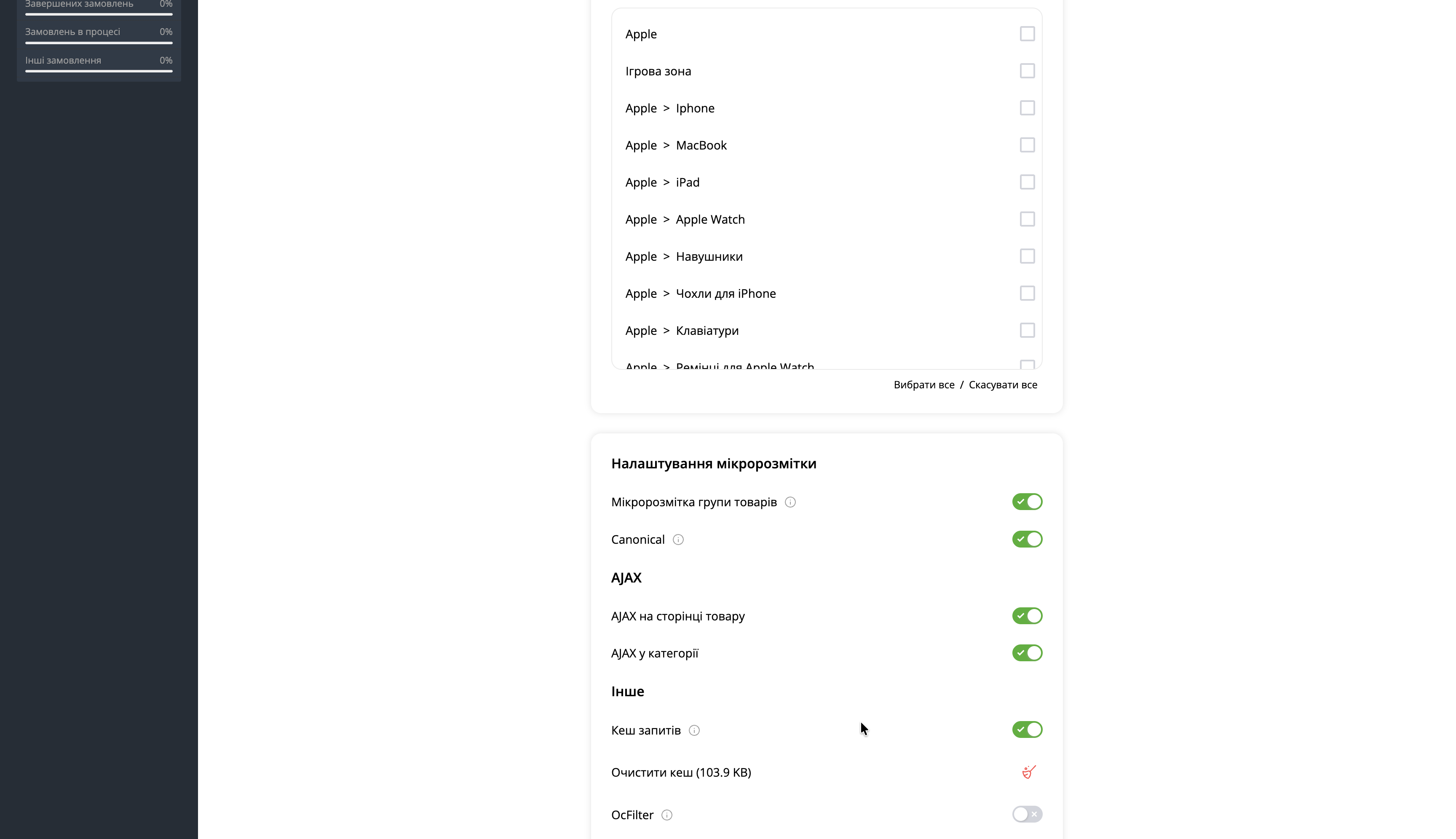 OAP PRO - MULTI AJAX опції як окремі товари з автоматичним зв'язуванням - 3