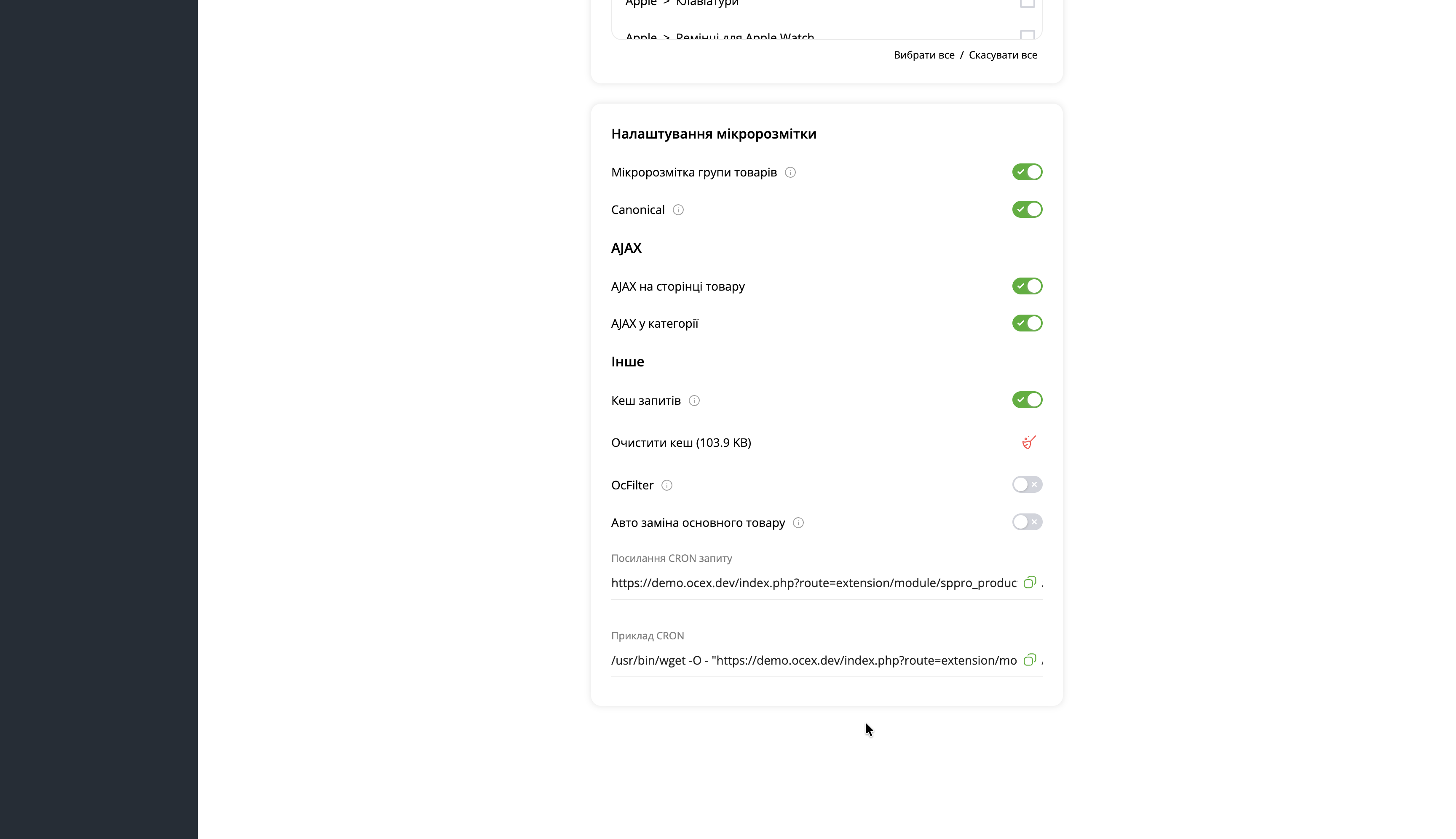 OAP PRO - MULTI AJAX опції як окремі товари з автоматичним зв'язуванням - 4