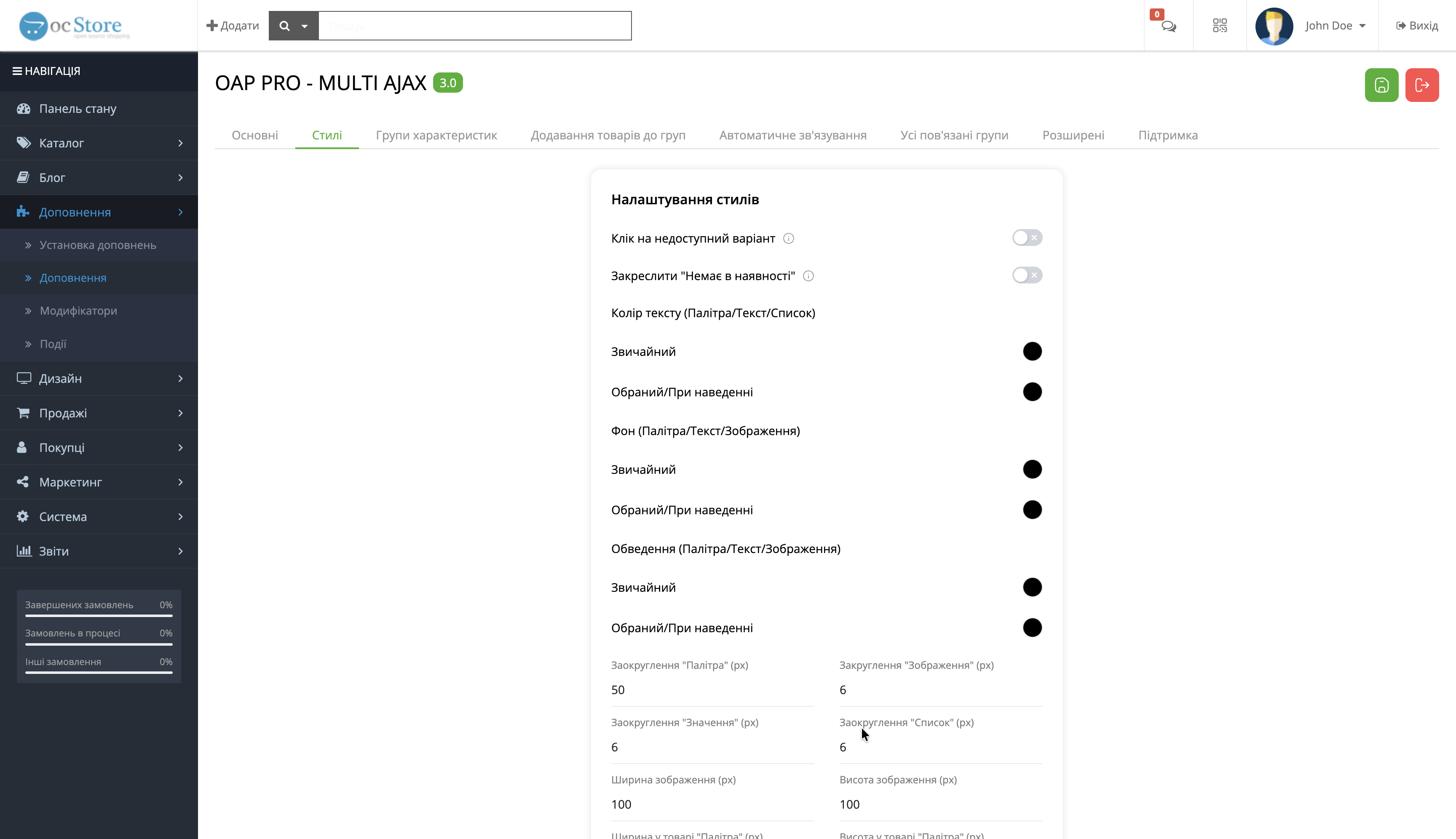 OAP PRO - MULTI AJAX опції як окремі товари з автоматичним зв'язуванням - 5