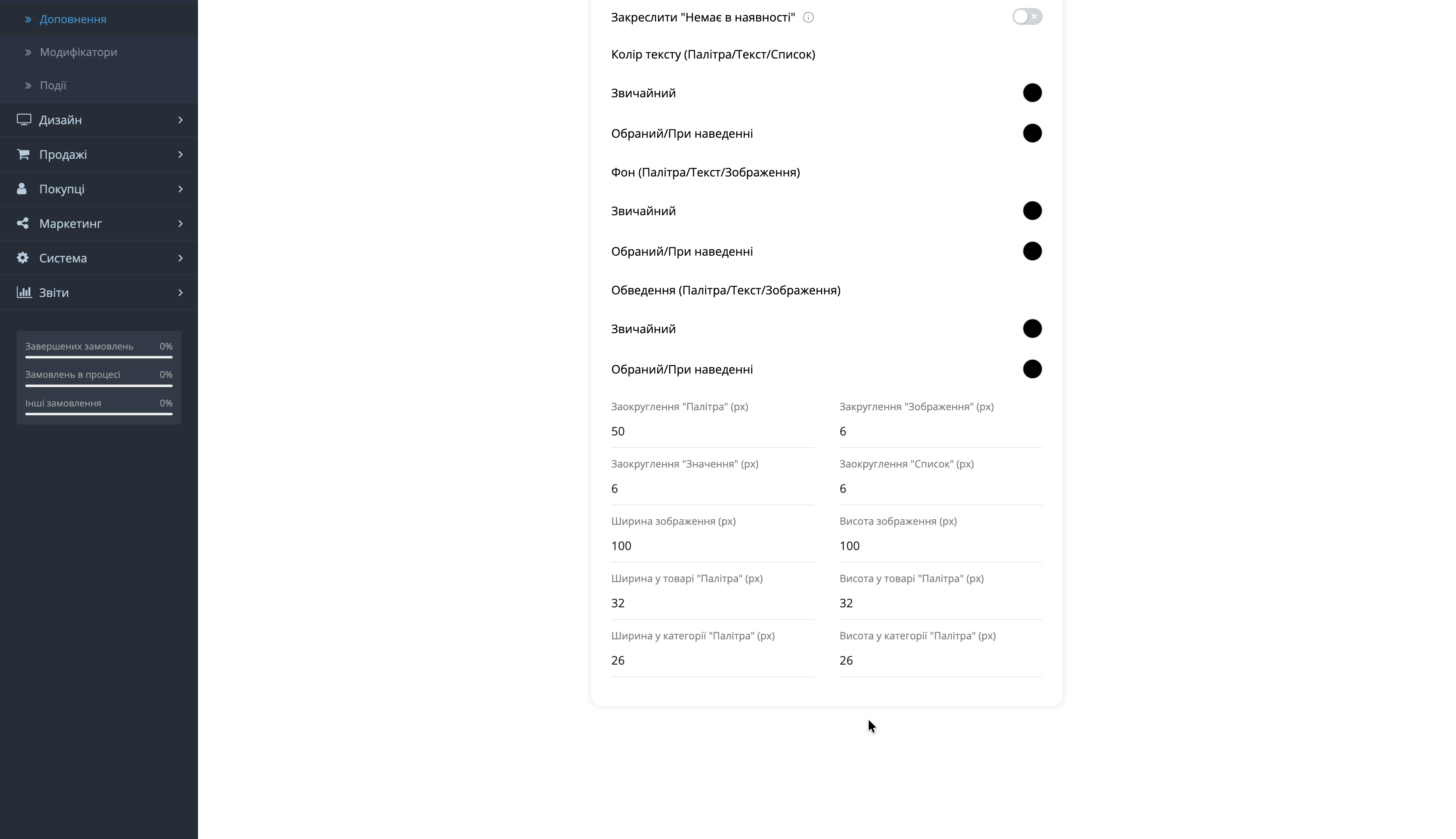 OAP PRO - MULTI AJAX опції як окремі товари з автоматичним зв'язуванням - 6