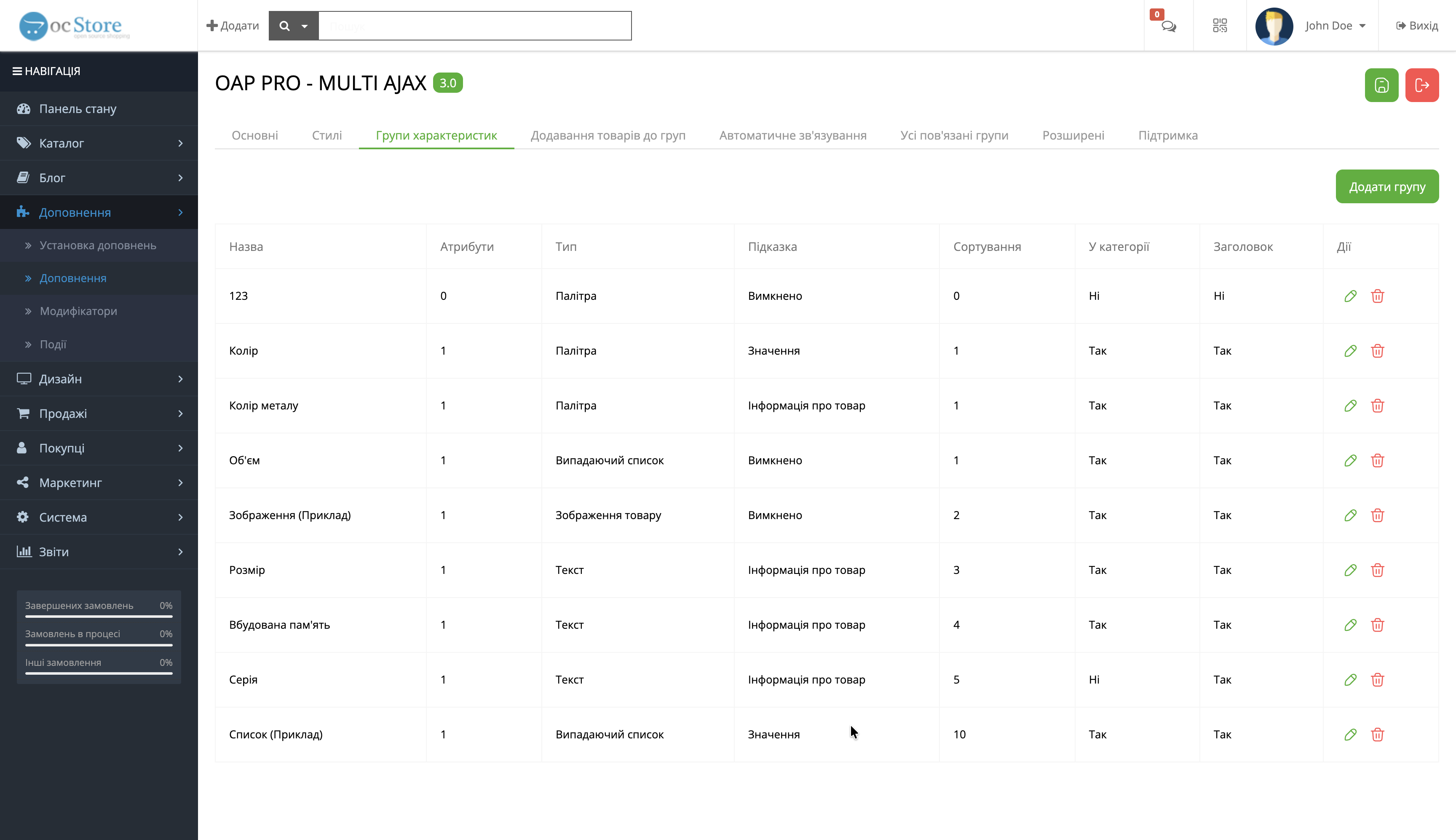 OAP PRO - MULTI AJAX опції як окремі товари з автоматичним зв'язуванням - 7