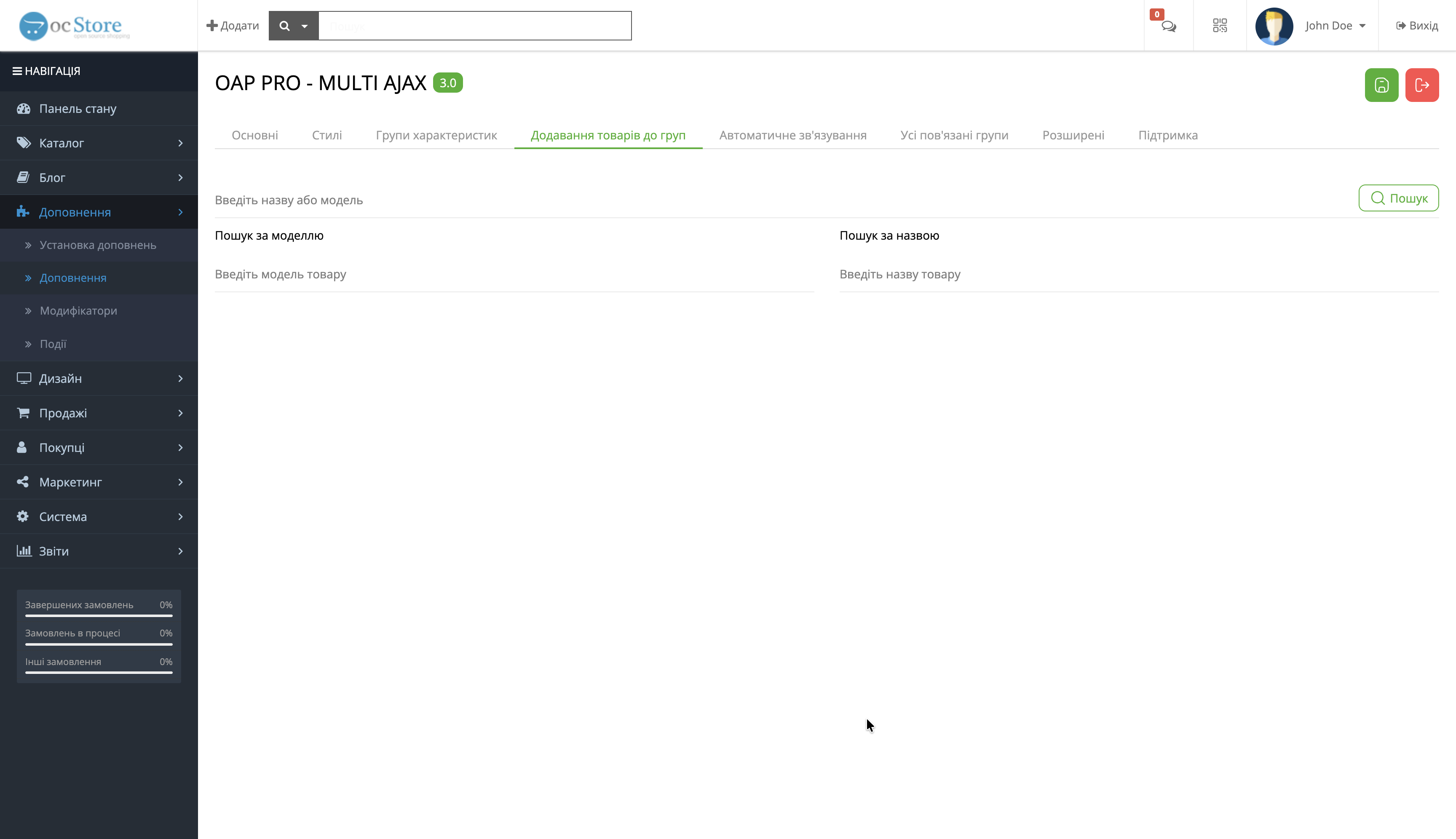 OAP PRO - MULTI AJAX опції як окремі товари з автоматичним зв'язуванням - 8