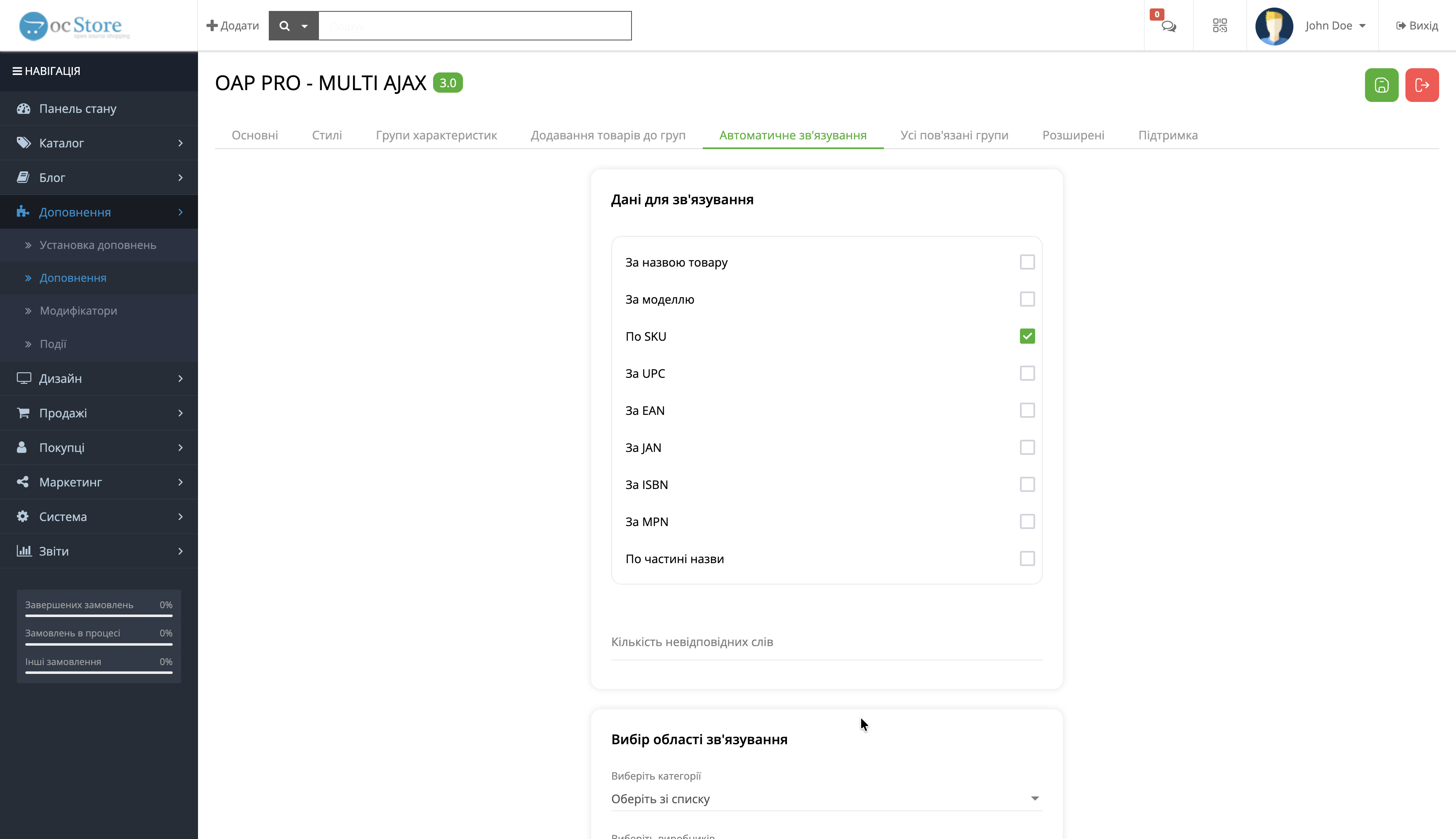 OAP PRO - MULTI AJAX опції як окремі товари з автоматичним зв'язуванням - 9