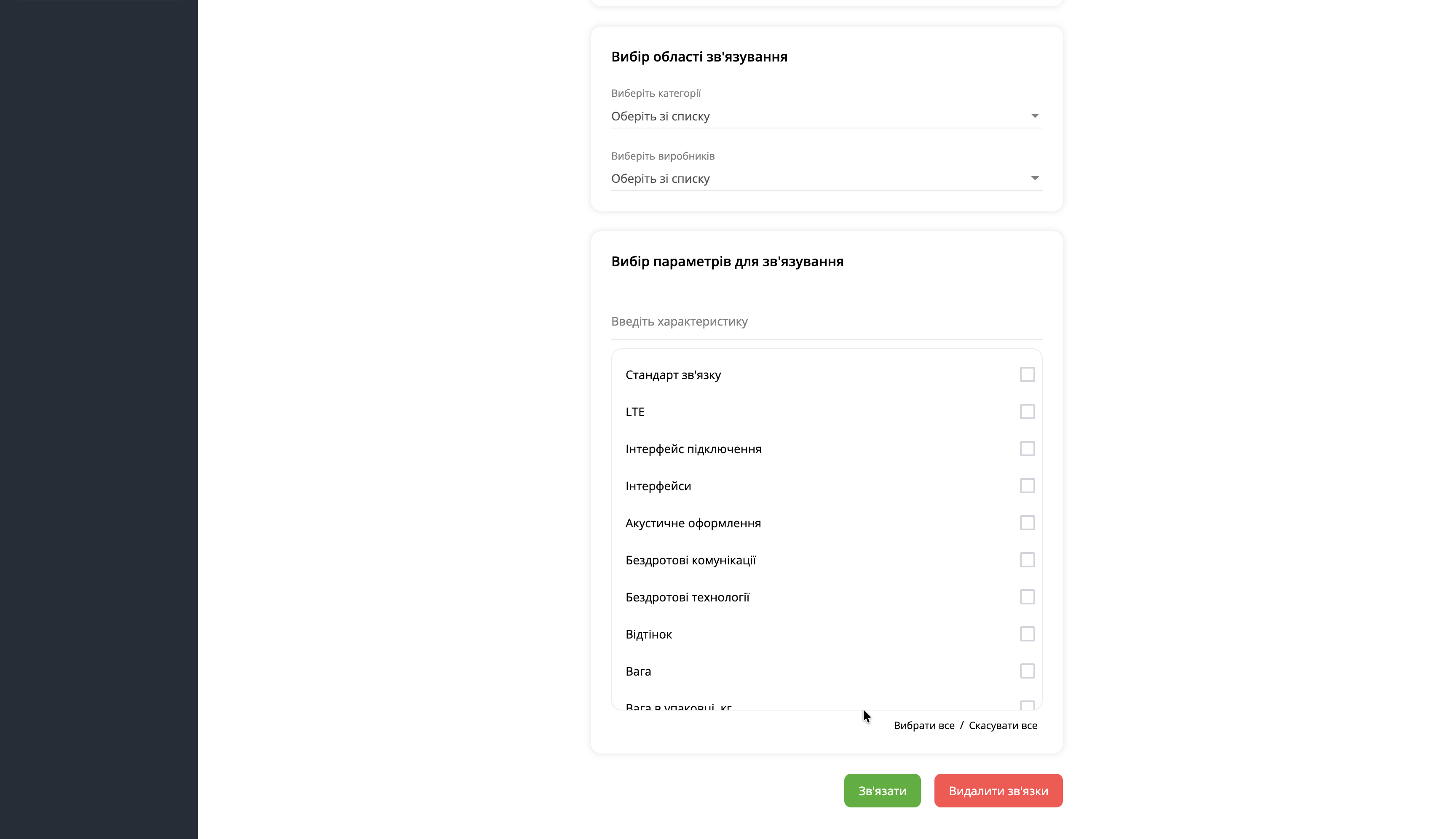 OAP PRO - MULTI AJAX опції як окремі товари з автоматичним зв'язуванням - 10