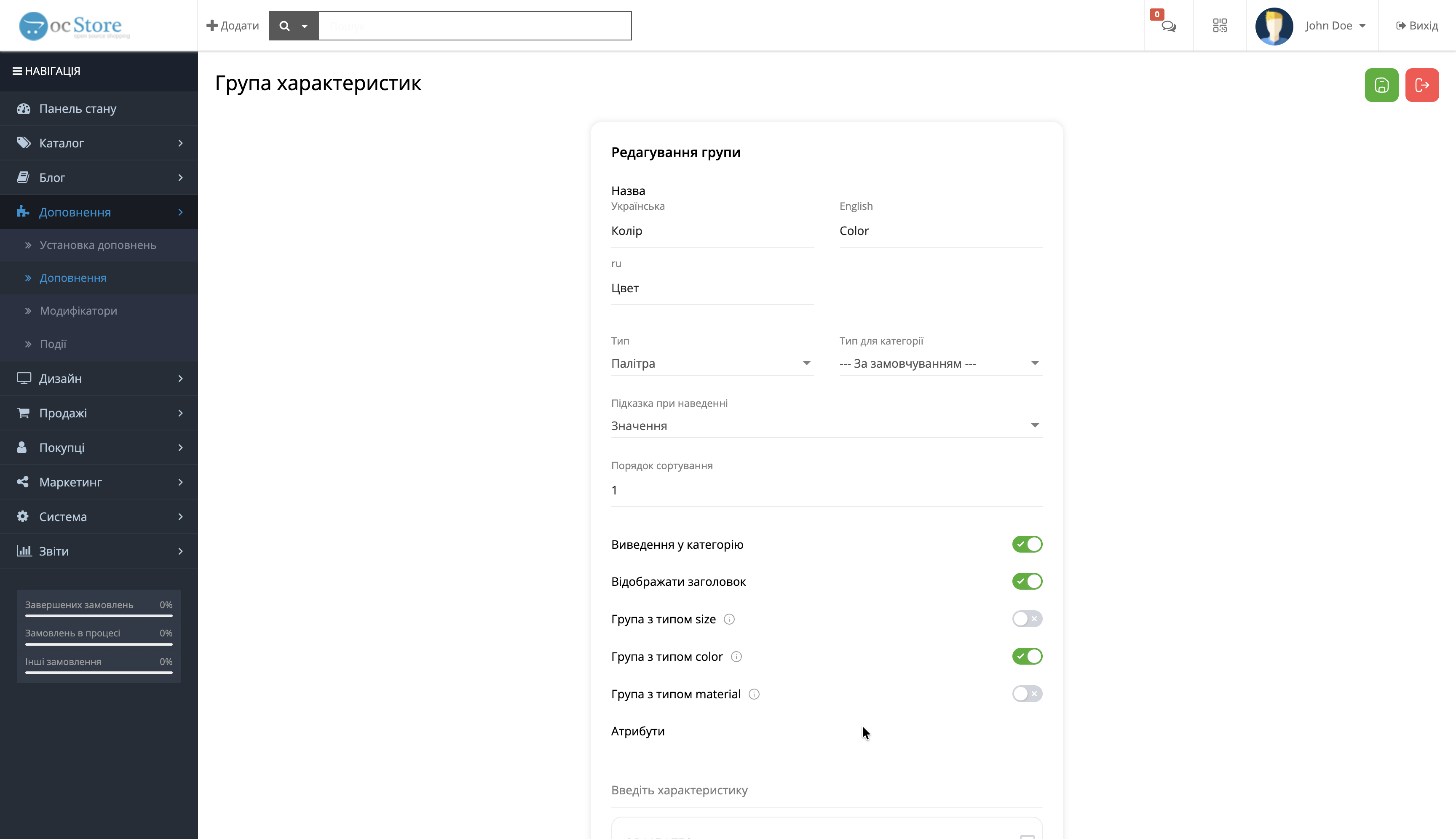 OAP PRO - MULTI AJAX опції як окремі товари з автоматичним зв'язуванням - 13