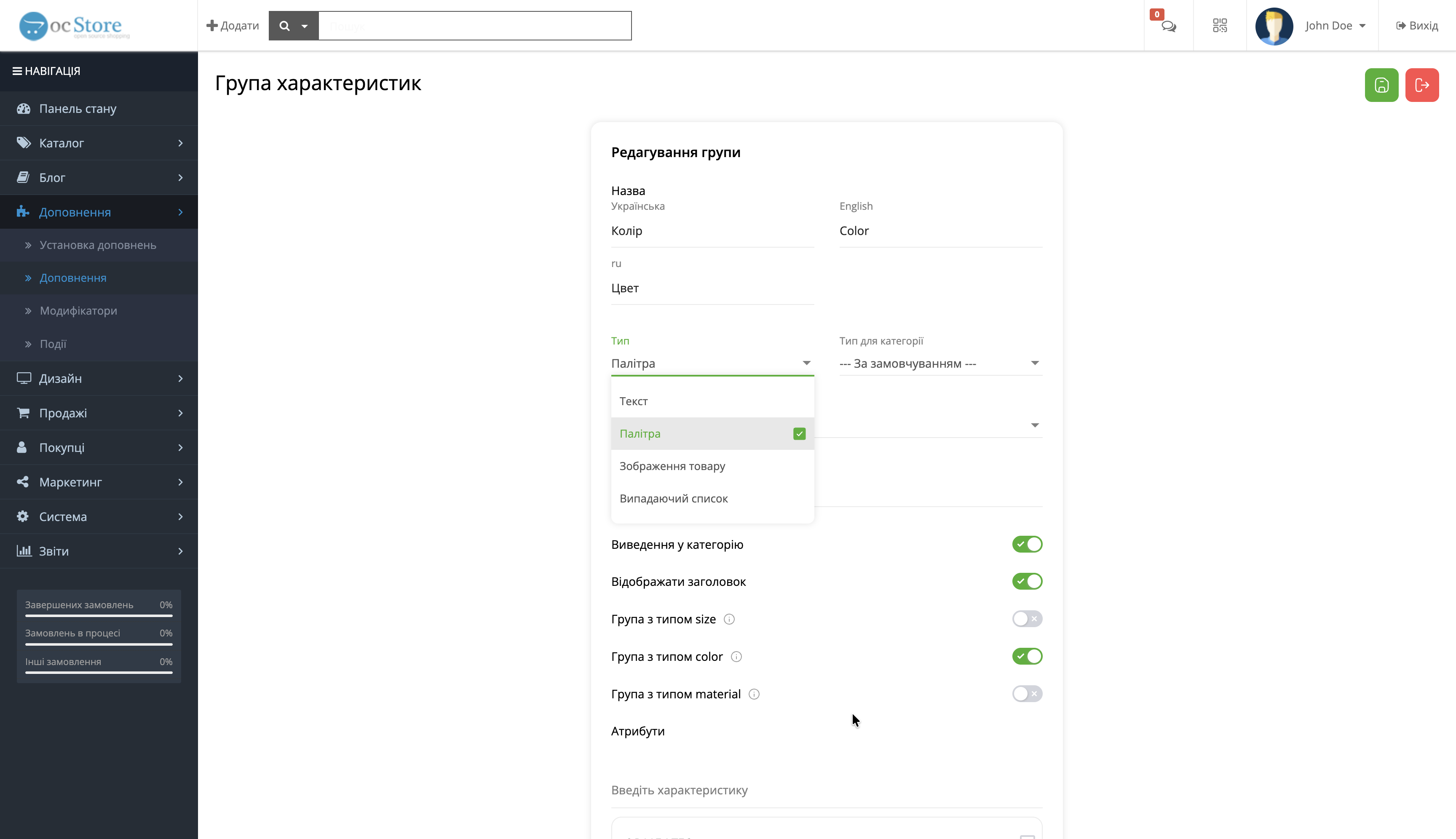 OAP PRO - MULTI AJAX опції як окремі товари з автоматичним зв'язуванням - 14