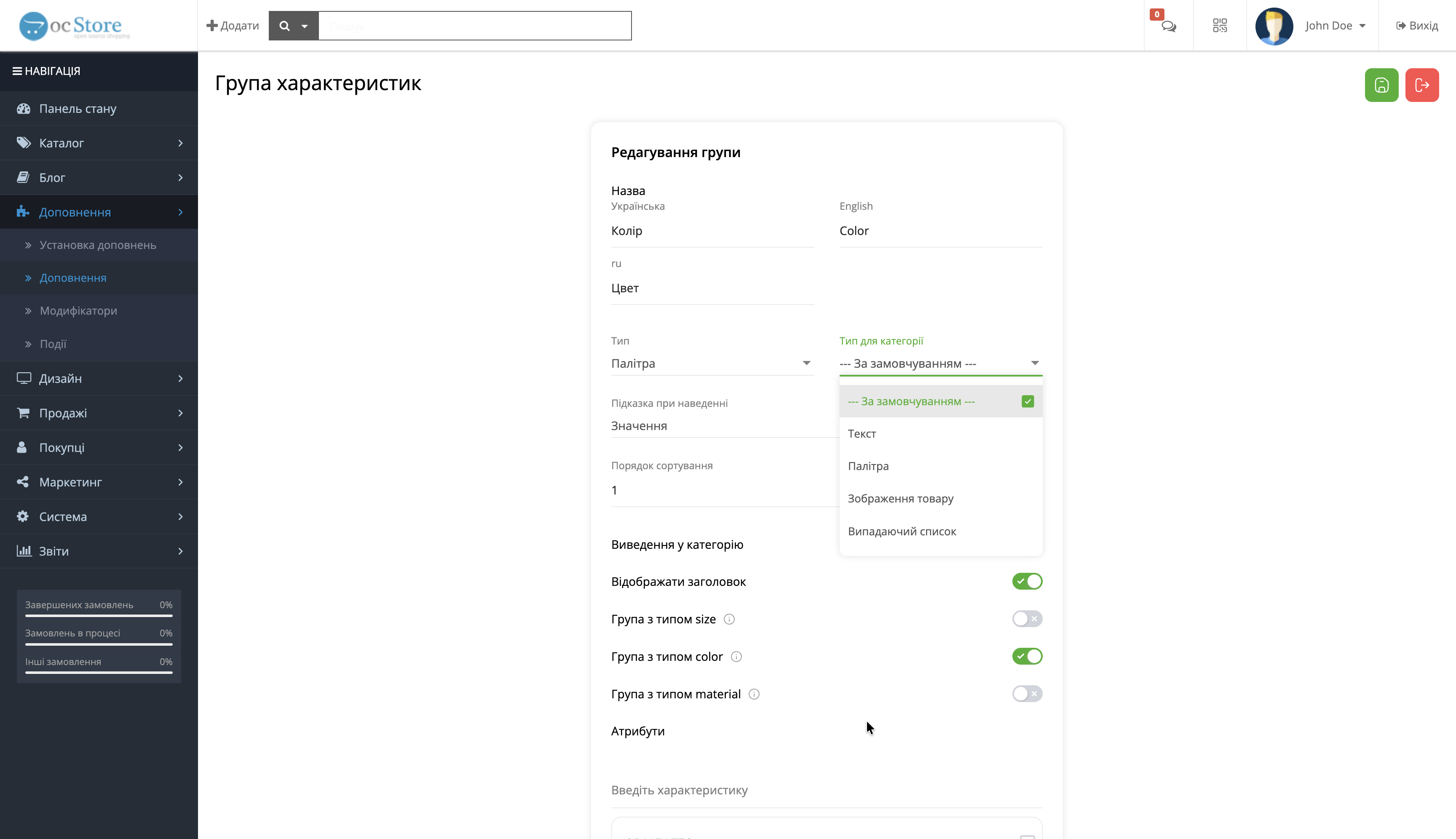 OAP PRO - MULTI AJAX опції як окремі товари з автоматичним зв'язуванням - 15