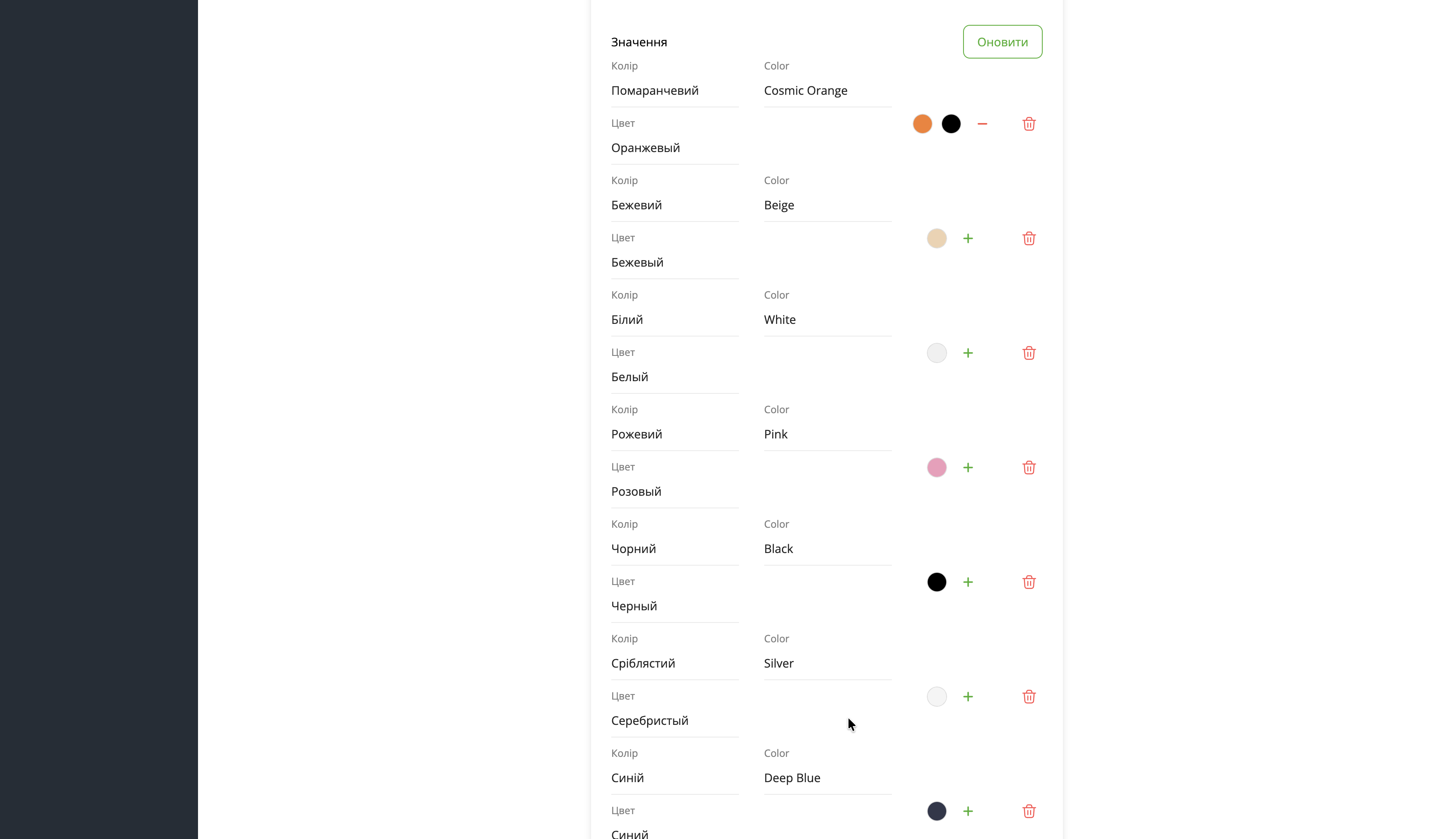 OAP PRO - MULTI AJAX опції як окремі товари з автоматичним зв'язуванням - 16