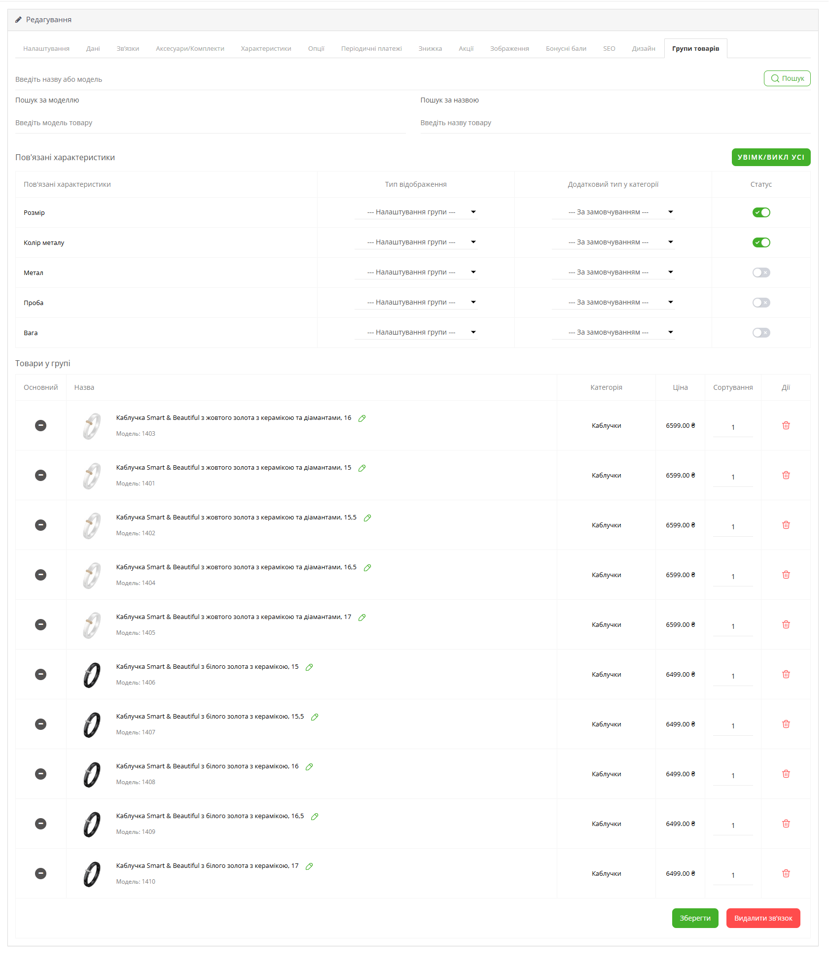 OAP PRO - MULTI AJAX опції як окремі товари з автоматичним зв'язуванням - 19