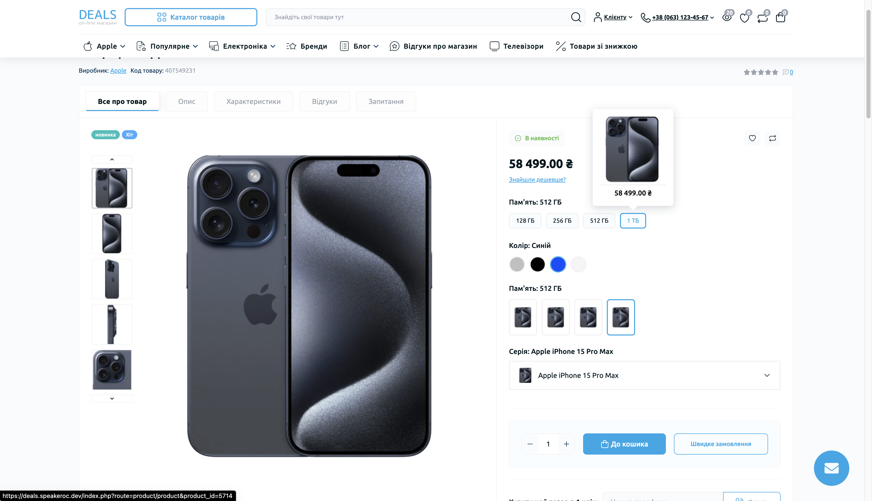OAP PRO - MULTI AJAX опції як окремі товари з автоматичним зв'язуванням - 21