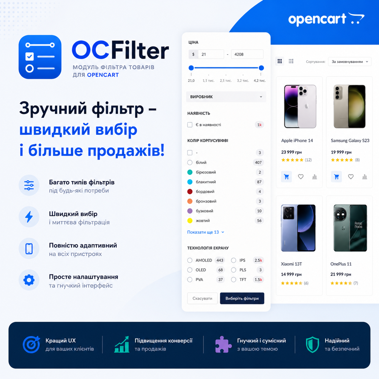OCFilter - Filter by attributes, brands, price and more - 10