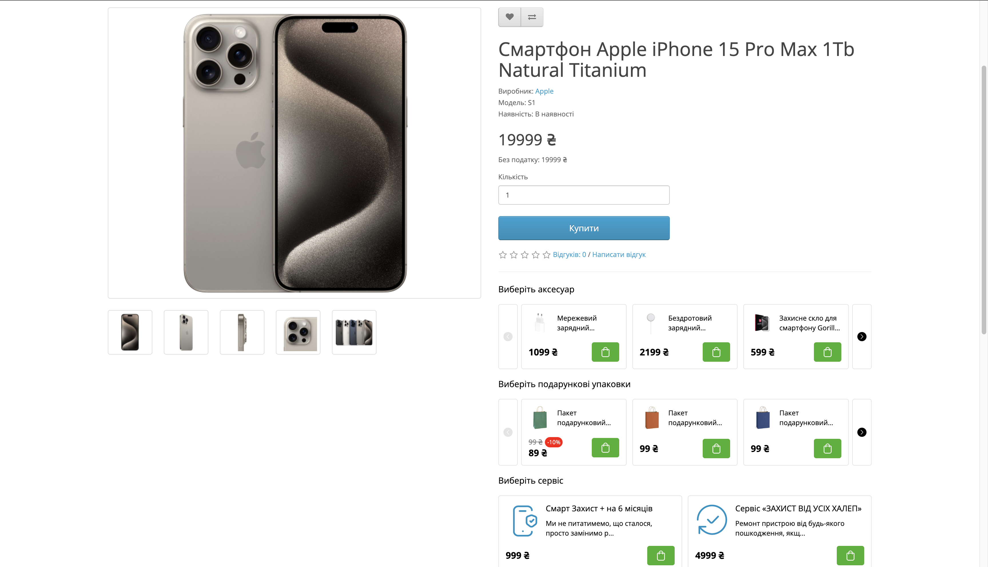 PAK - Аксесуари для товарів та комплекти - 2